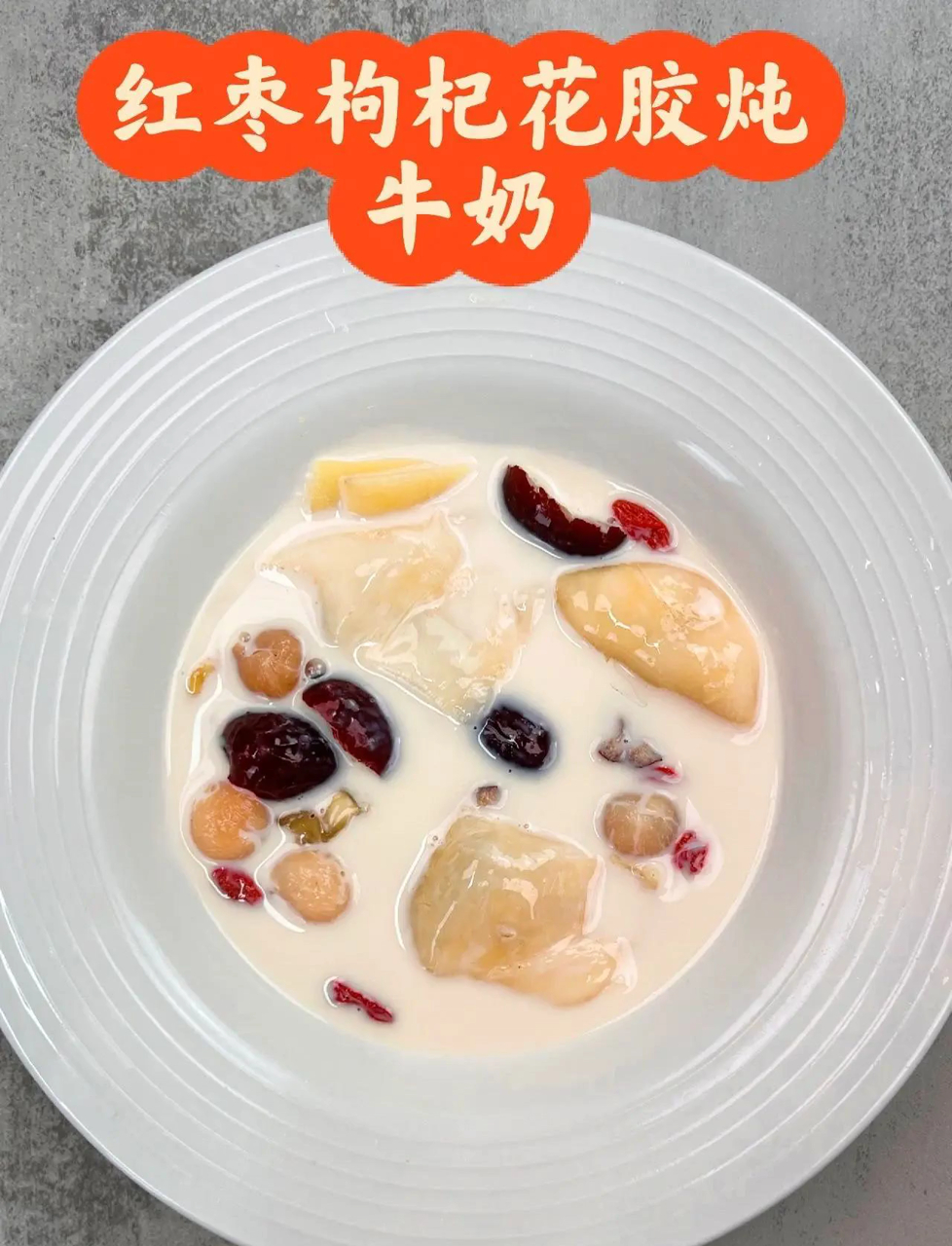 花胶炖牛奶教程|鱼胶做法大全,仙女都在喝的好气色秘诀