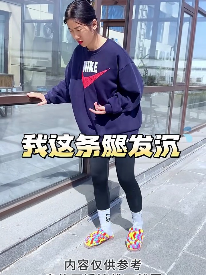 如果你们也存在腿僵,勾脚困难的朋友,可以这样做锻炼!