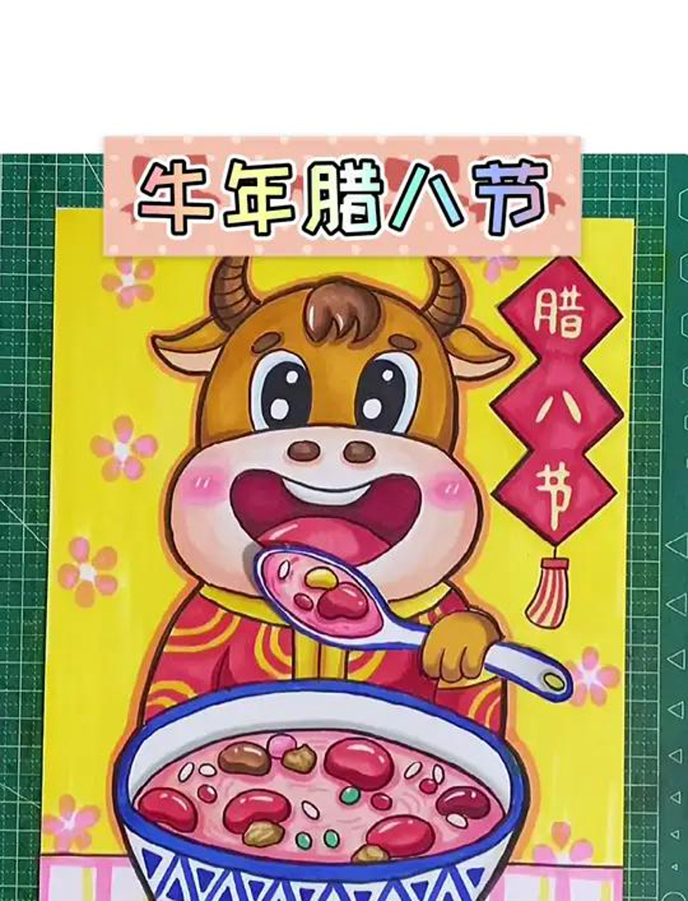 过了腊八就是年!来画小牛喝腊八粥