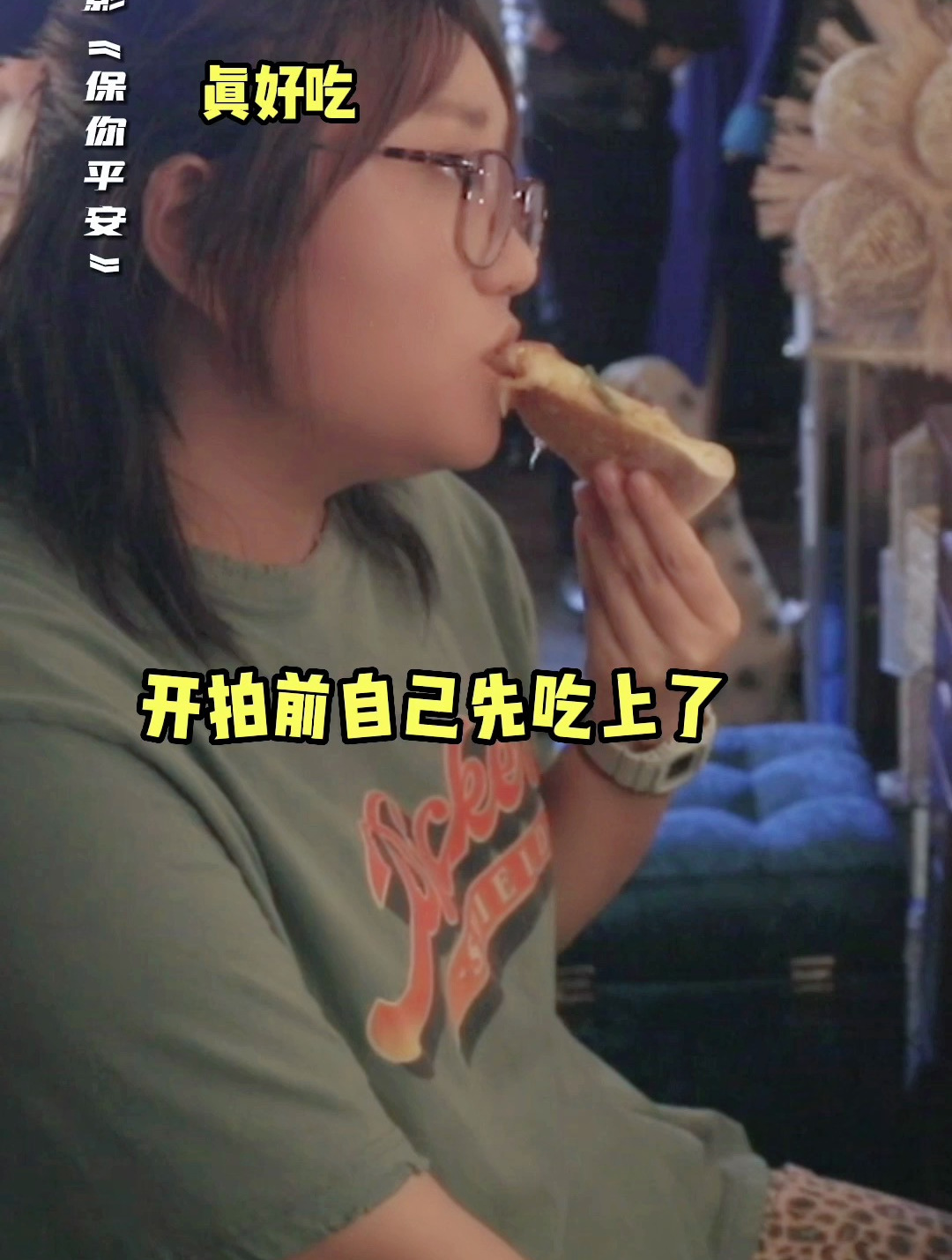 李雪琴拍《保你平安》吃披萨戏,开始很享受,吃到后来……