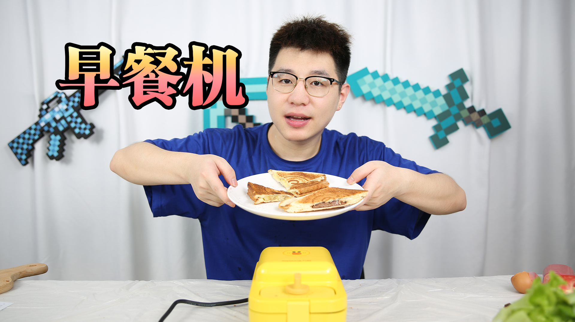 用网红早餐机做三种口味的三明治,会不会更香一点?