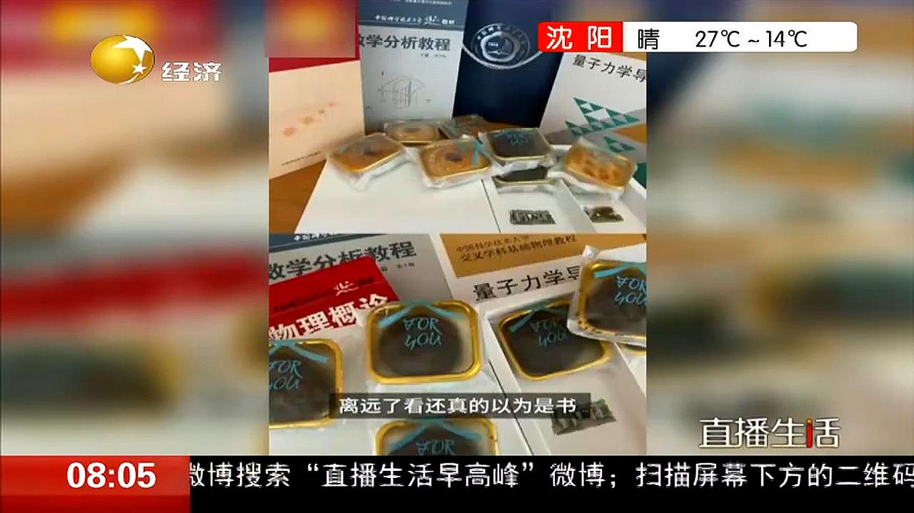 [图]全吃了能不挂科吗,高校送学生数学分析教程月饼