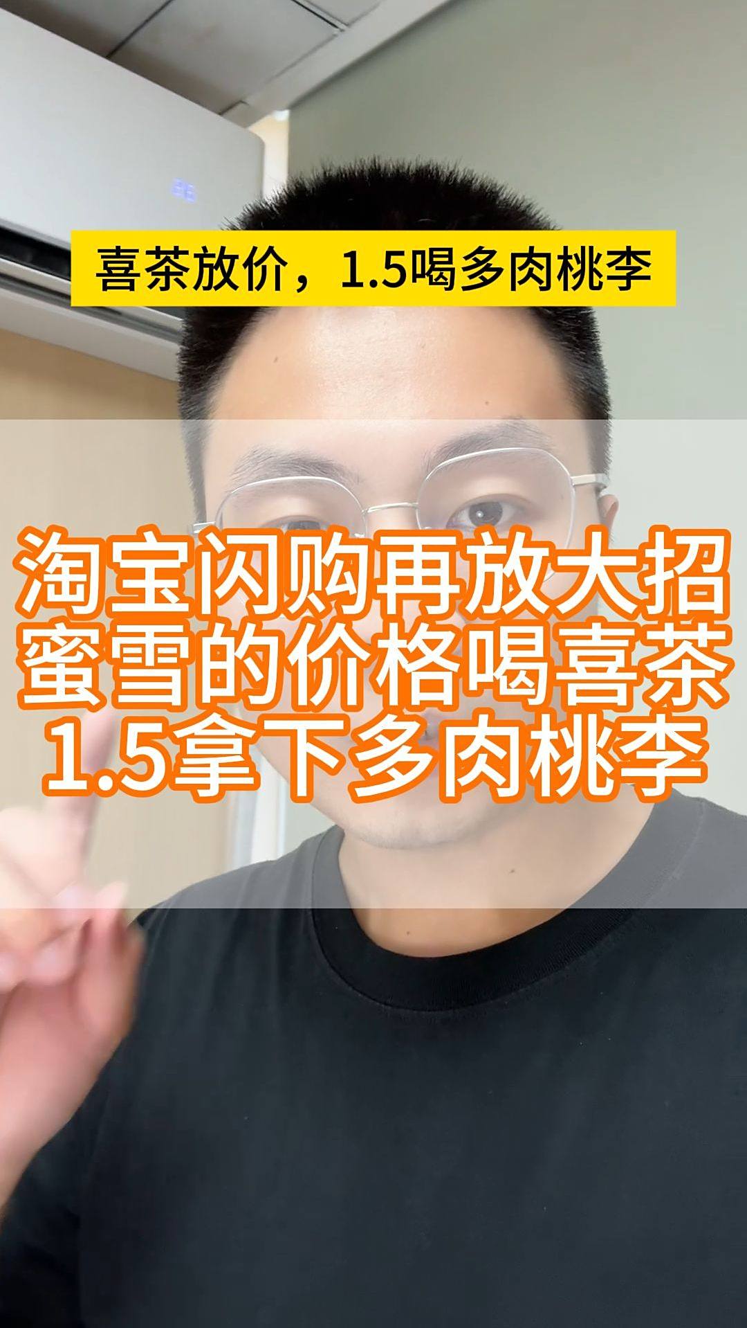 淘宝闪购再放大招,蜜雪的价格喝喜茶,1.5拿下多肉桃李