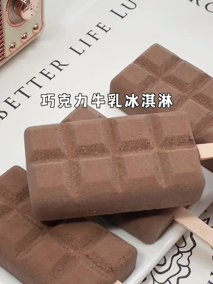 5分钟搞定巧克力牛乳冰淇淋,口感细腻顺滑