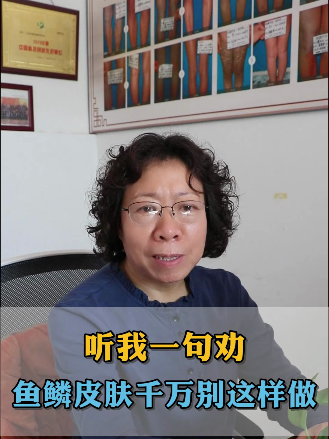听我一句劝,鱼鳞皮肤千万别这样做