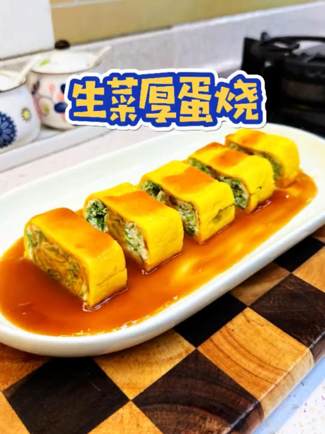 生菜厚蛋烧,简单方便又好吃