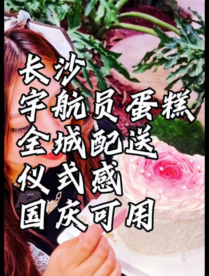 过生日,过纪念日,给孩子奖励,都可以用的宇航员蛋糕