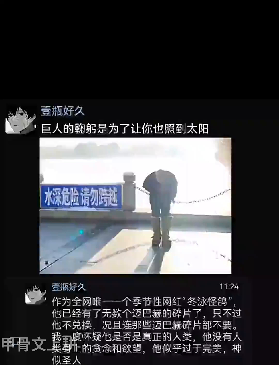 网红大咖弯腰行礼,光芒四射,更显耀眼