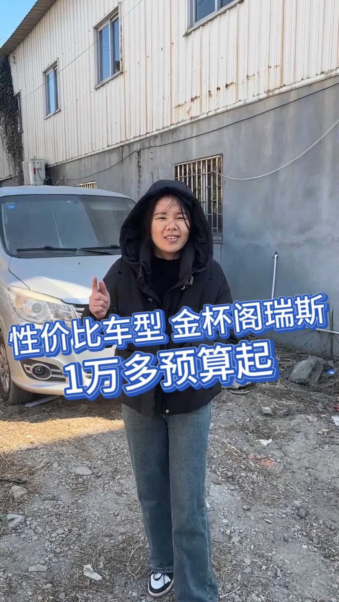 南宁1万多预算,11座金杯阁瑞斯,性价比