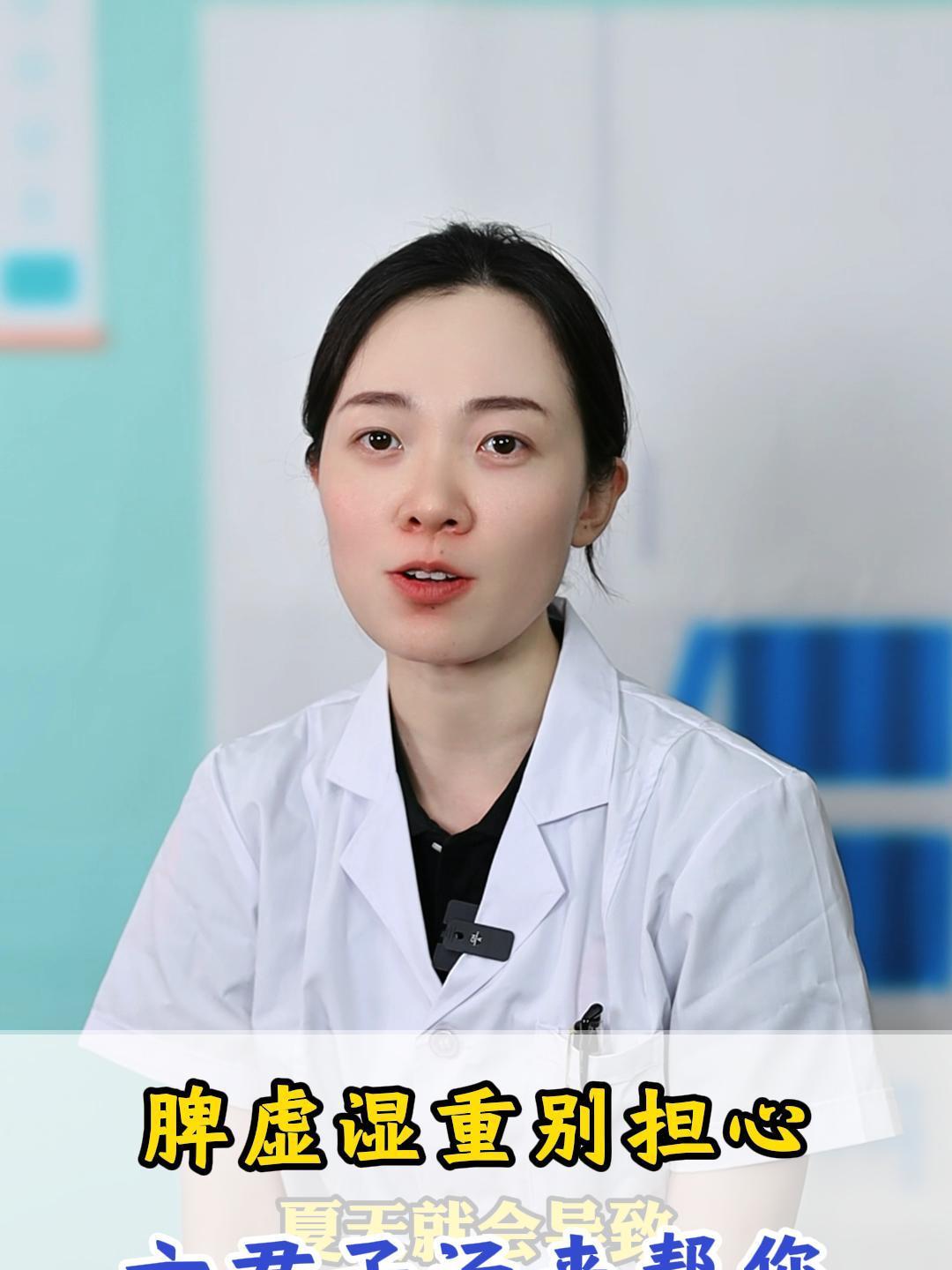 脾虚湿重别担心,六君子汤来帮您