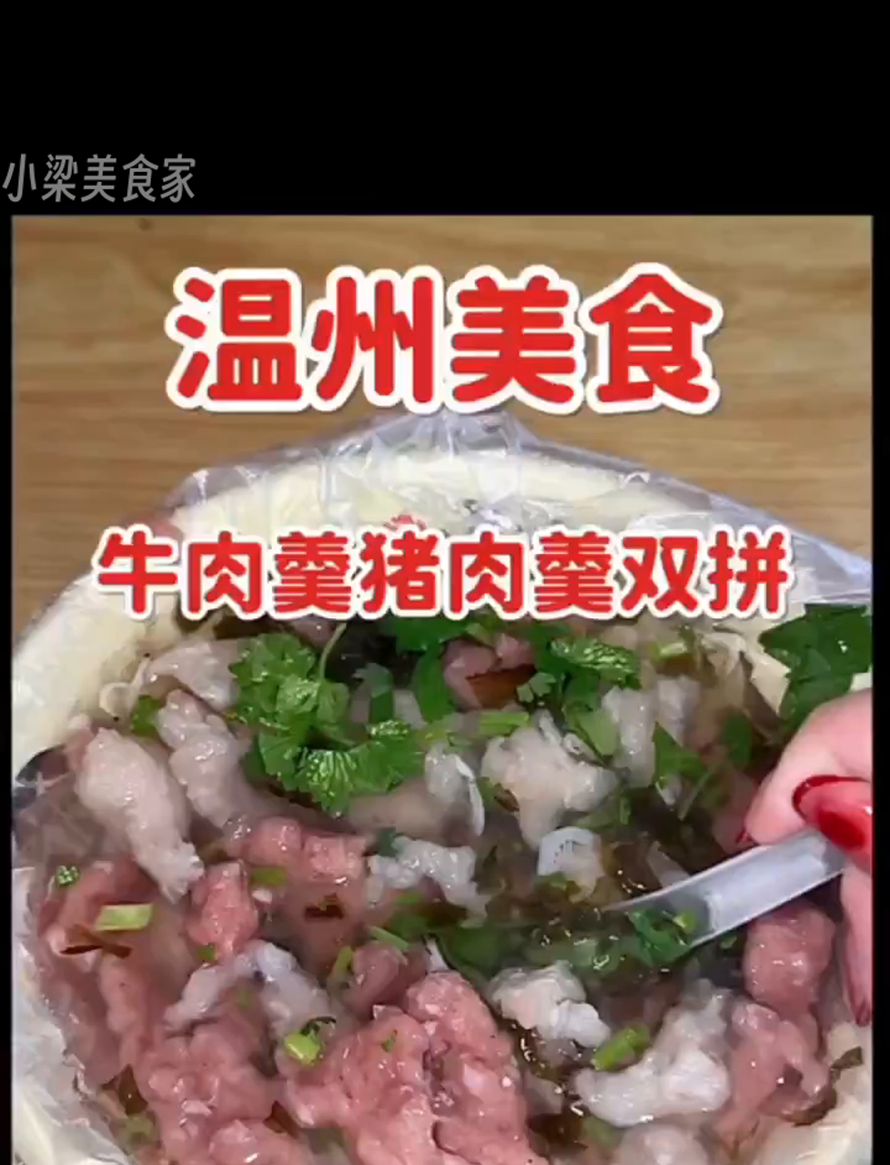 温州街头尝鲜:猪肉汤牛肉汤大集合!