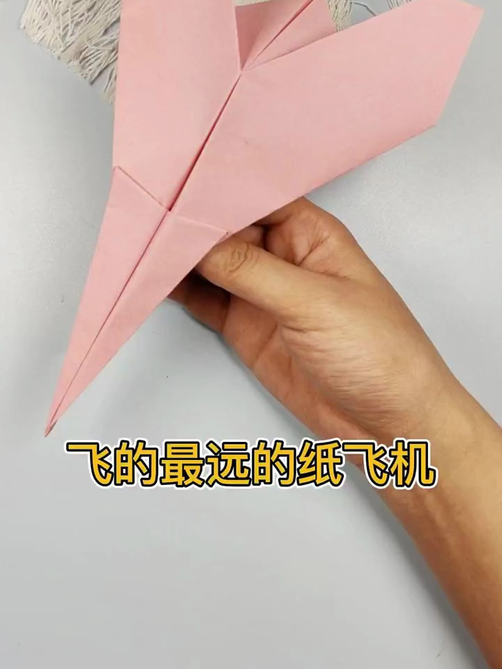 这个真是我见过飞的最远的纸飞机