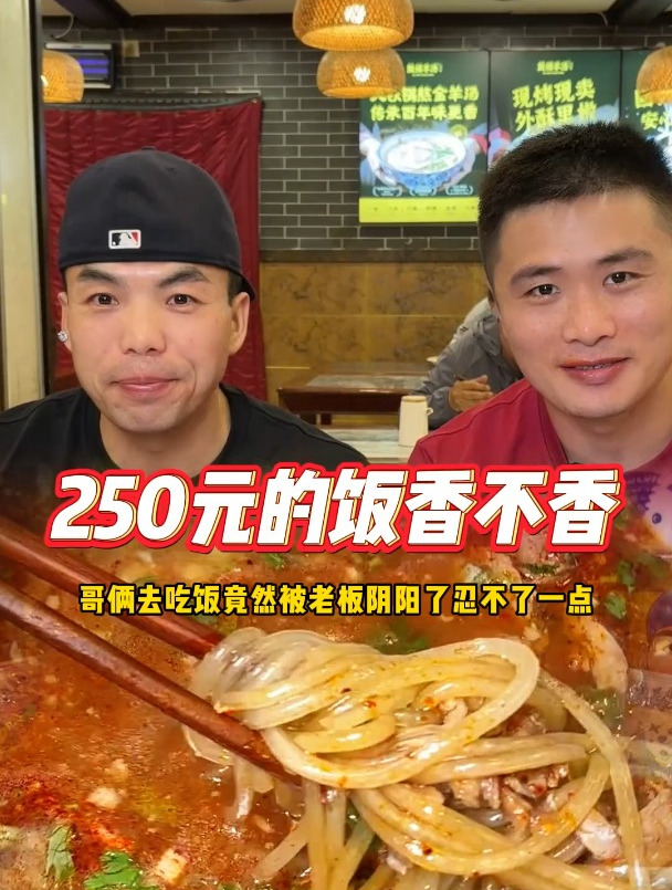 山西羊杂割和陕西的羊肉汤有什么区别,路人为什么都是这个表情?