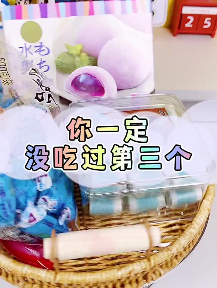 零食评测~糯叽叽的蓝莓零食yyds~好好吃呀!