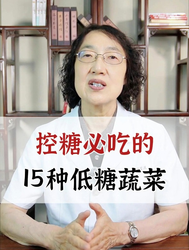 控糖必吃15种种低糖蔬菜