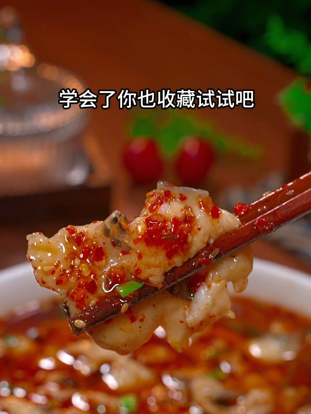 超级下饭的水煮鱼片