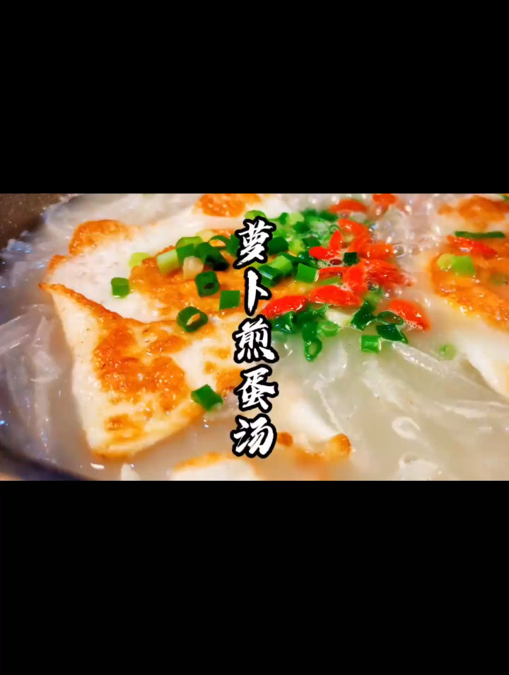 只要一个萝卜,两个鸡蛋,就能煮出来比煲两个小时还好喝的汤