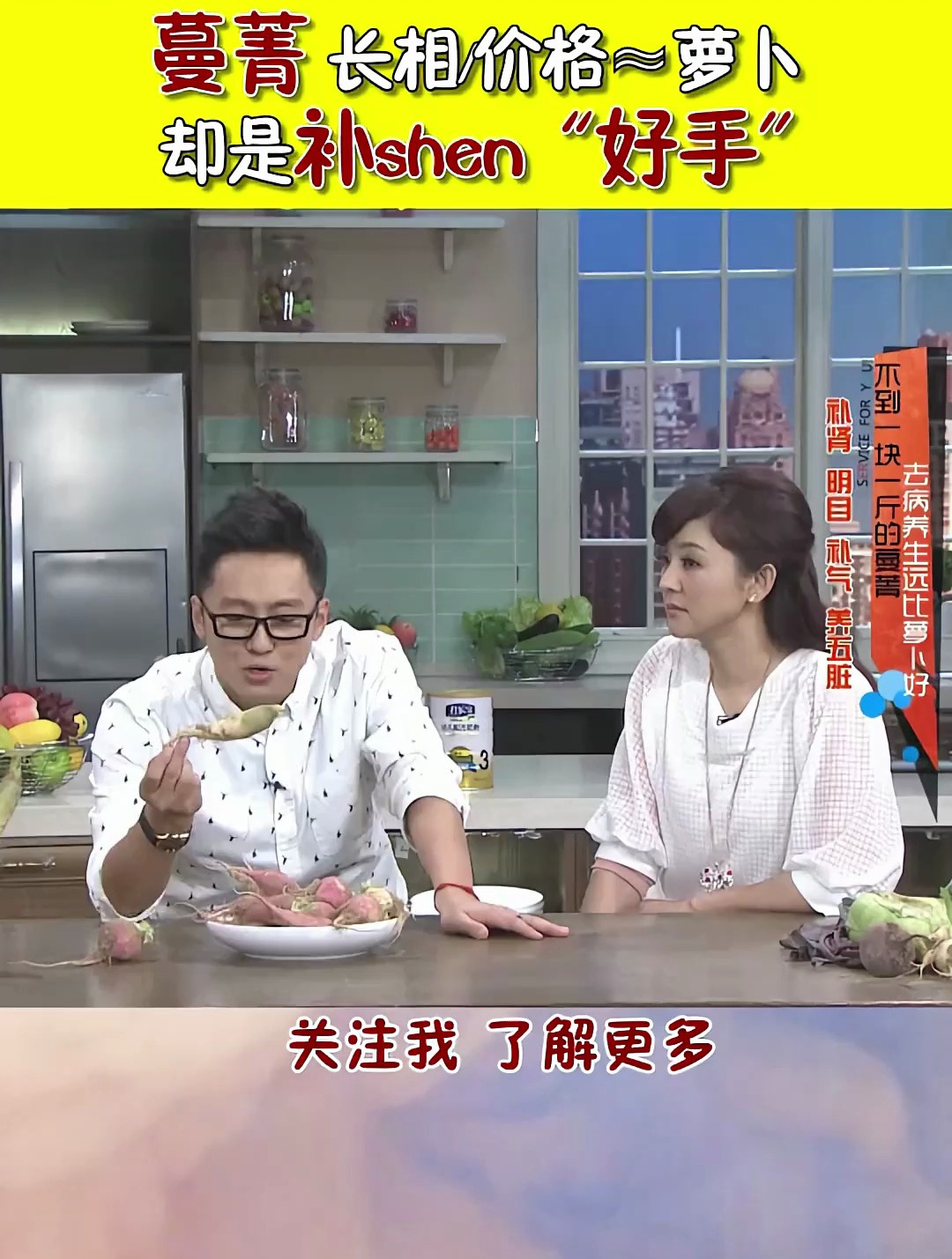 菜市场里最便宜的蔬菜之一,冬天补肾减肥,来囤它吧