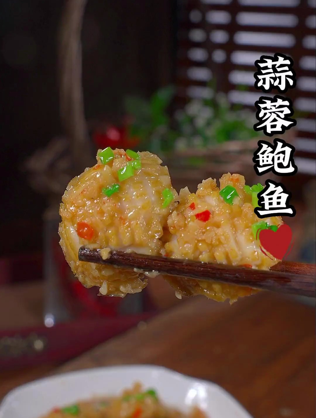 以后在海边捡到鲍鱼可别再扔了,像我这样做个蒜蓉蒸鲍鱼