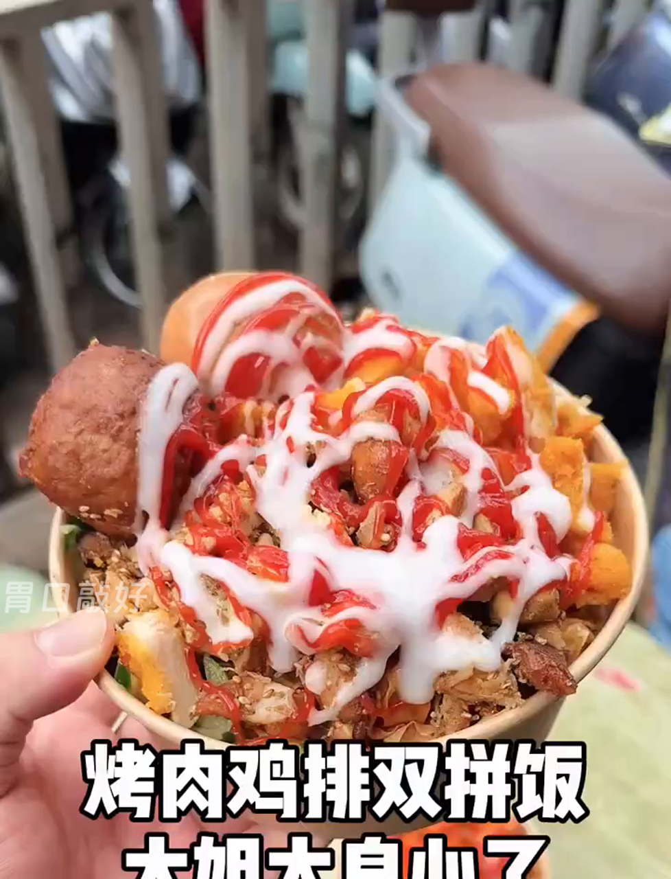 河南路边摊10块钱的烤肉鸡排饭,肉多到溢出来!