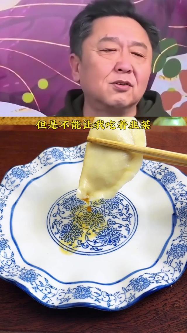 于谦老师能代表北京美食吗?跟着学做韭菜饺子,那叫一个地道!咱就说老北京真这样吃吗?