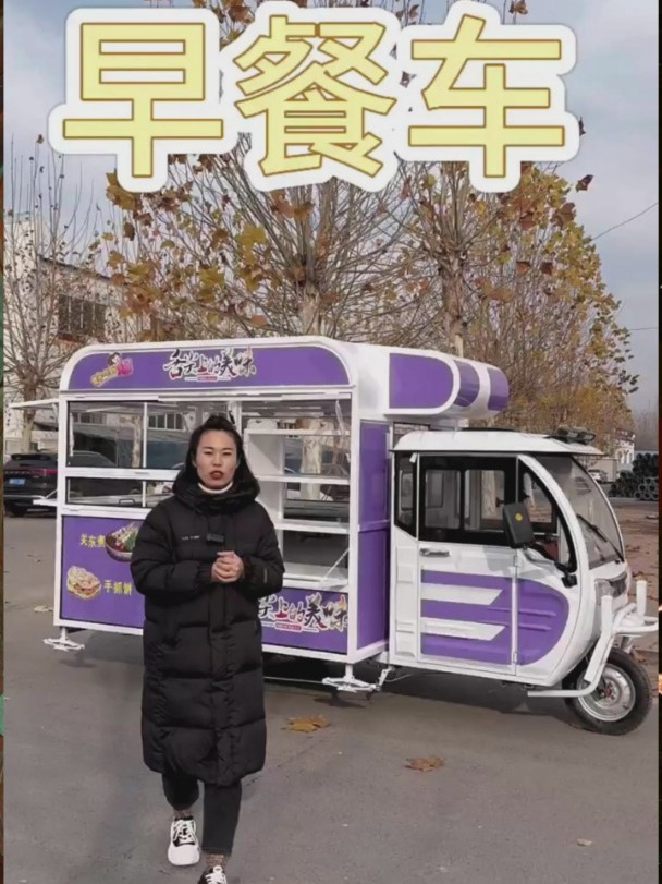宝藏电动四轮早餐车,创业好帮手!