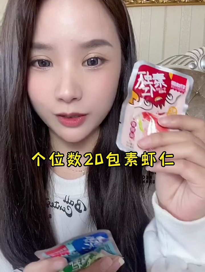 快来实现虾仁自由