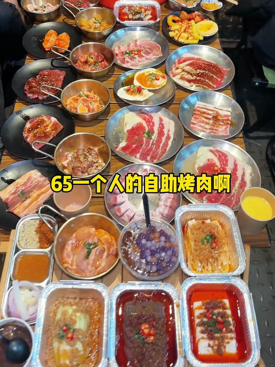 这个价格的烤肉自助连小孩子都可以吃回本吧