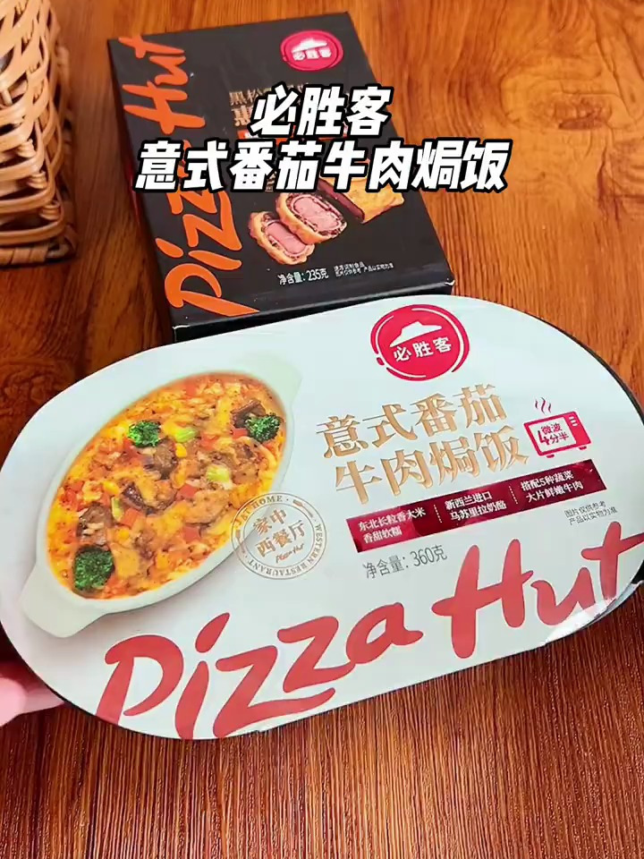好物体验|必胜客「小金砖」&星厨焗饭感谢好物体验站的投喂
