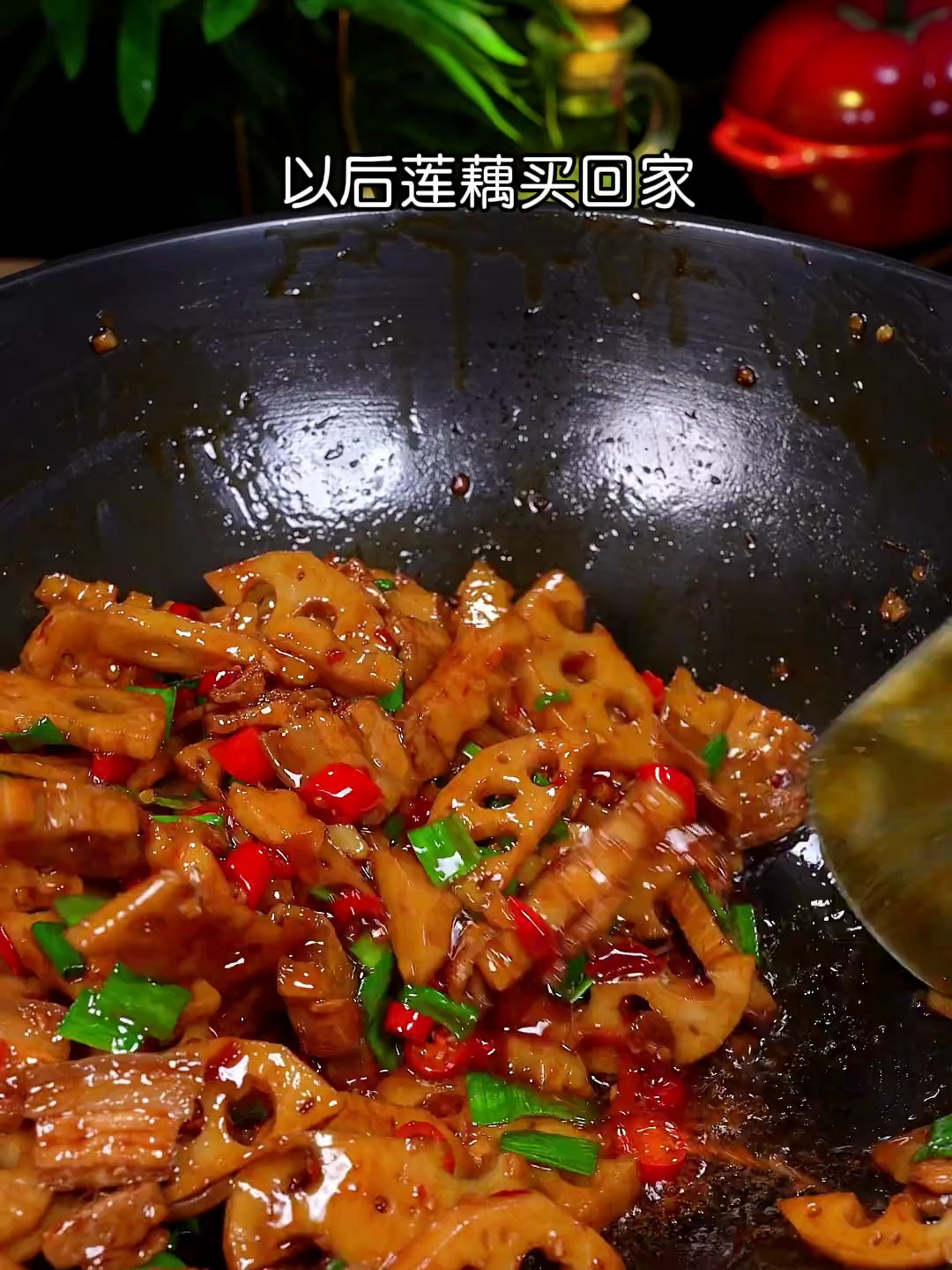 好吃又下饭的爆炒莲藕