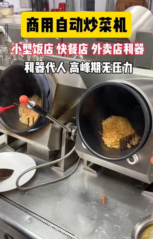 商用自动炒菜机,机器代替人工,高峰期无压力