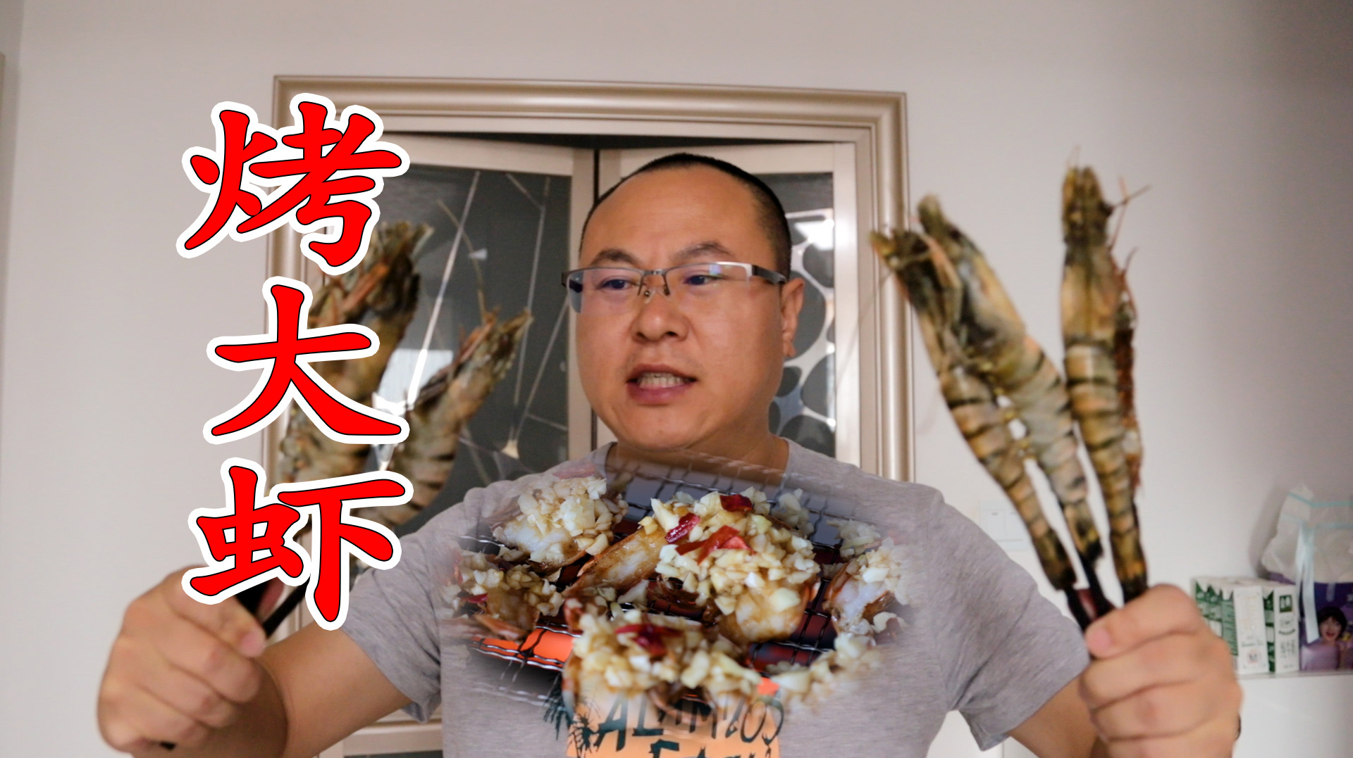 蒜蓉烤大虾,烤箱改烤炉,最后没够吃