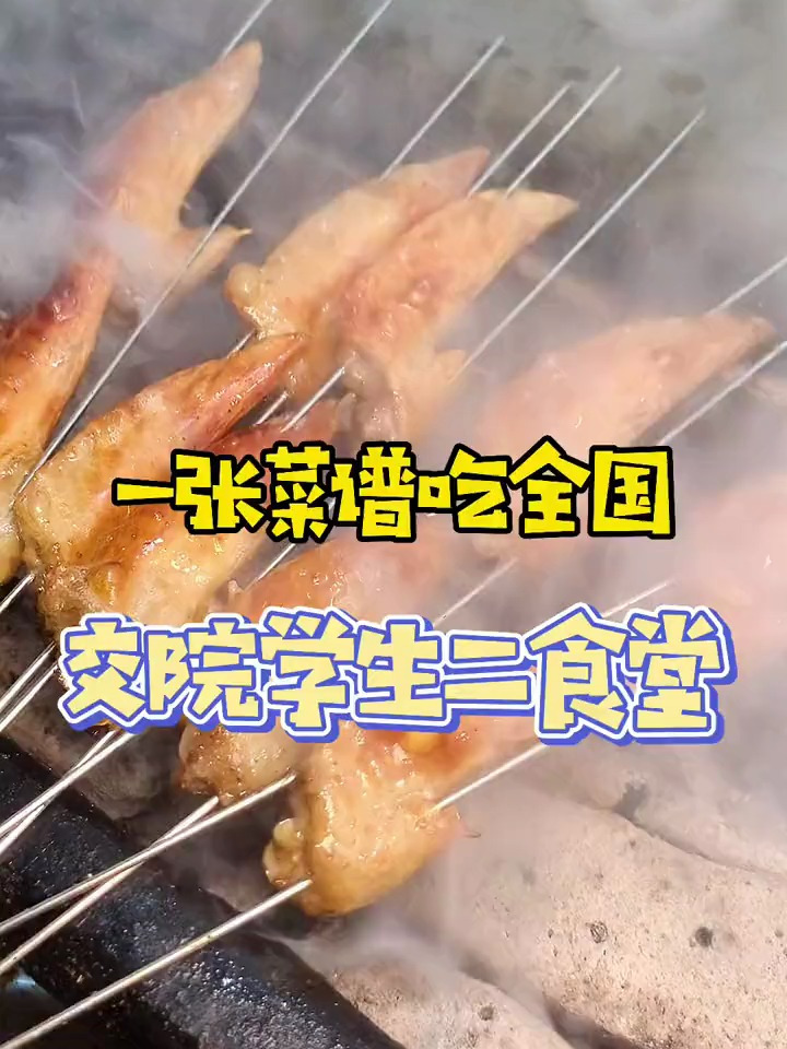 一家能打上记忆烙印的烧烤店,菜名你都没听过!