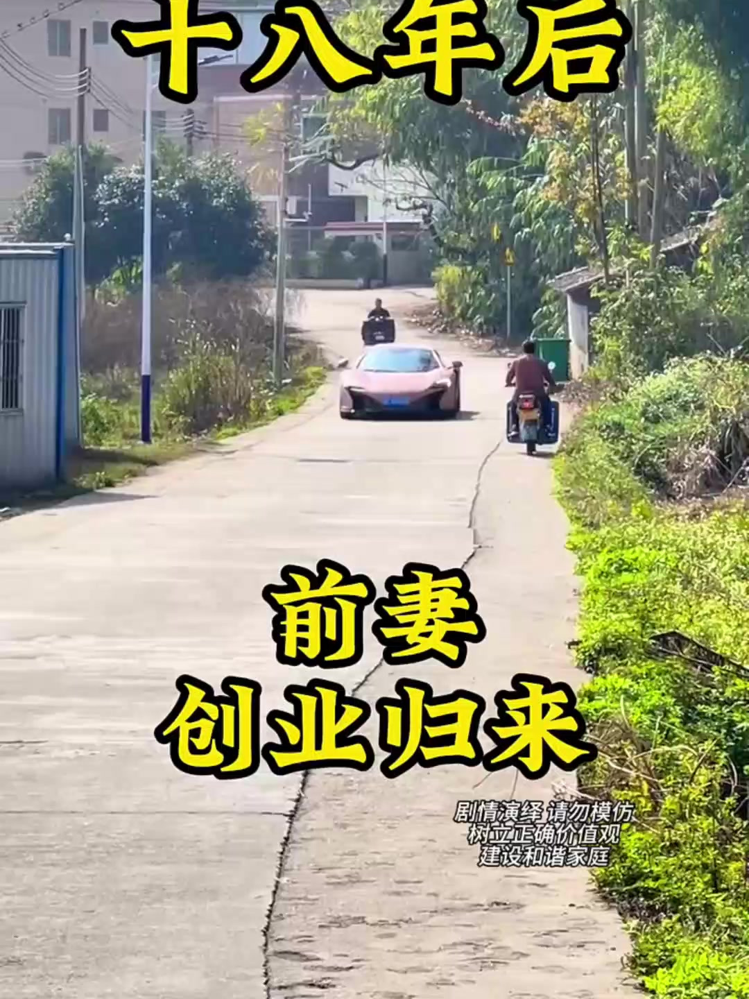 前妻创业失败回家,没想到发现老公居然这样做