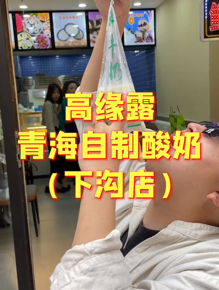 一毛钱可以打一斤牛奶,0.99一盒原味酸奶!