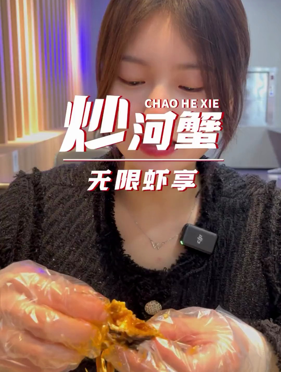 正宗的大连炒河蟹味道原来是这样,蟹肉饱满 非常新鲜