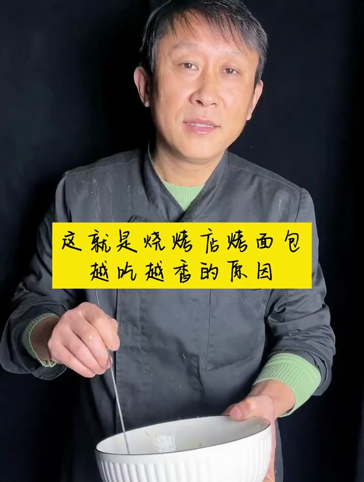 烤面包不仅需要火候,还要有面包酱,才能烤出外焦里嫩的口感