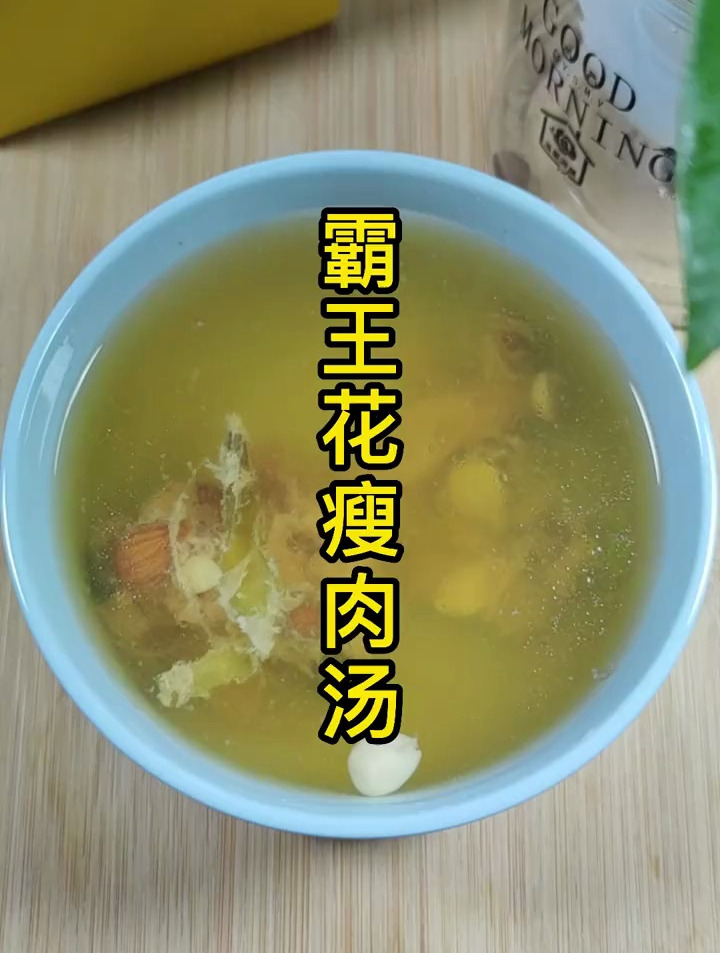 霸王花是营养价值很高的食材,汤甜滑,清心润肺,夏天多喝哦