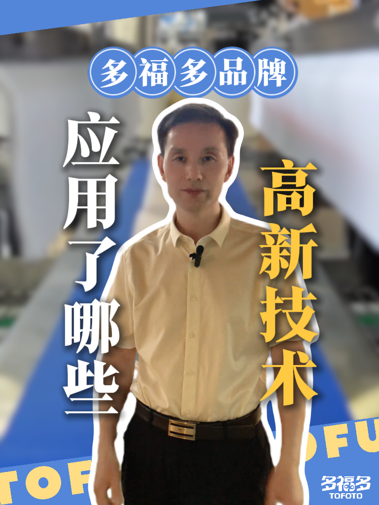 多福多馒头全自动生产线,运用了哪些高新技术?