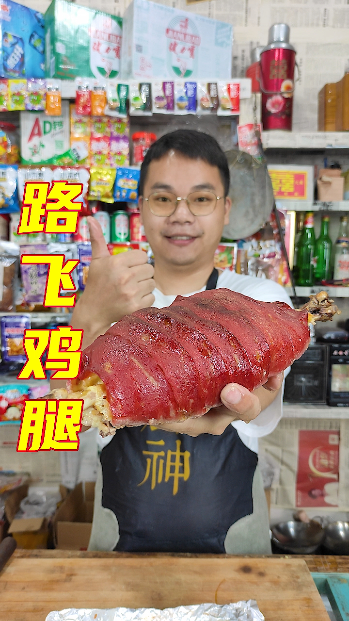 看到动漫海贼王里的路飞鸡腿很好吃,老板也来复刻一个大鸡腿