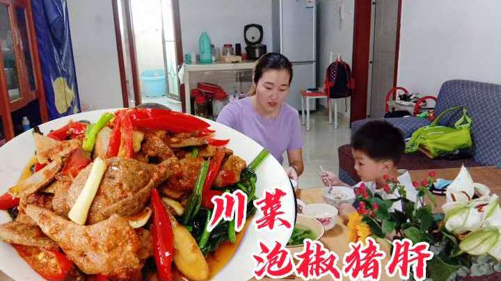 桃子爸吃工地快餐半个月心疼他,今天做泡椒猪肝犒劳他,下饭菜