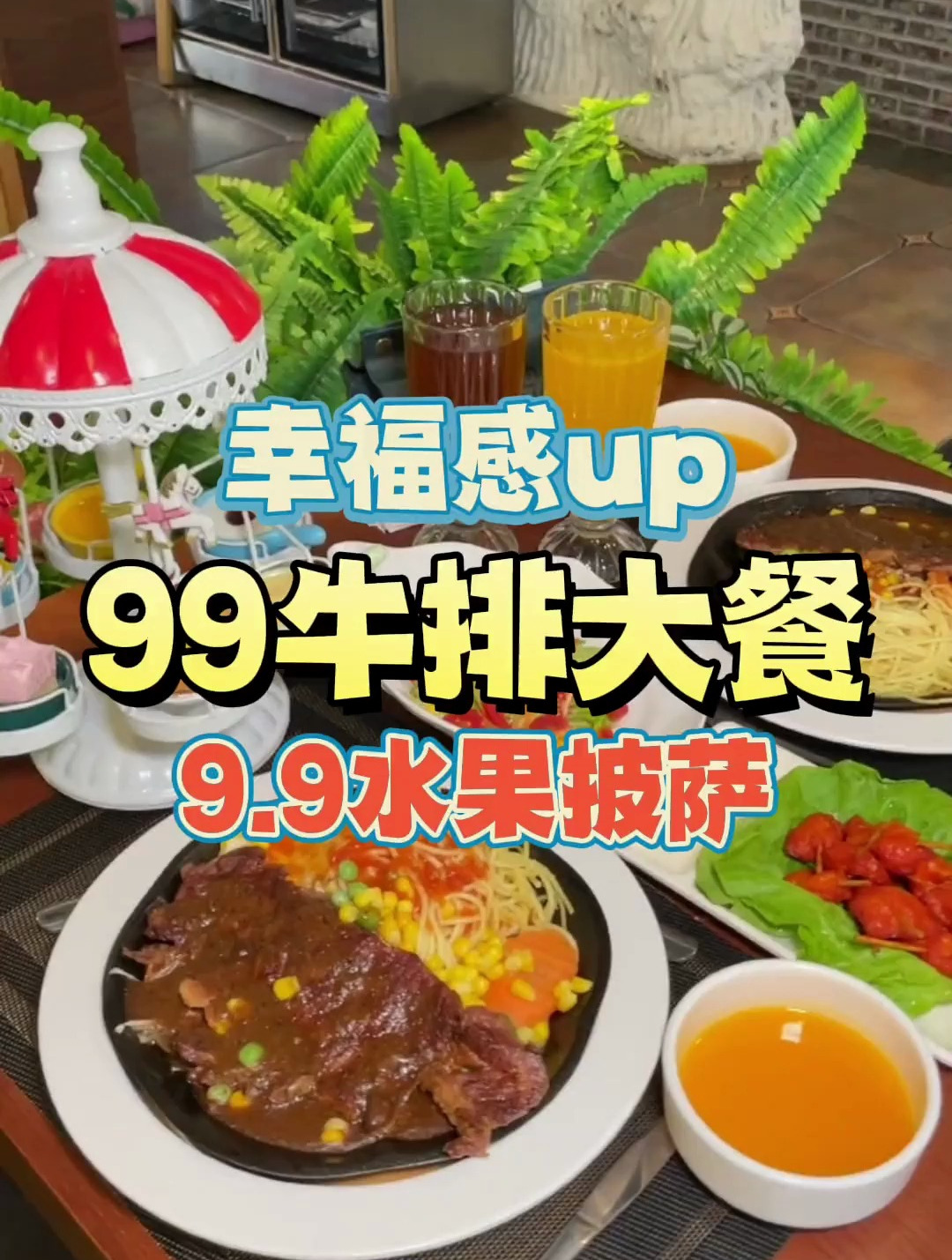 以前一个人的价格现在俩人吃不完!披萨9.9,饮品一分钱?