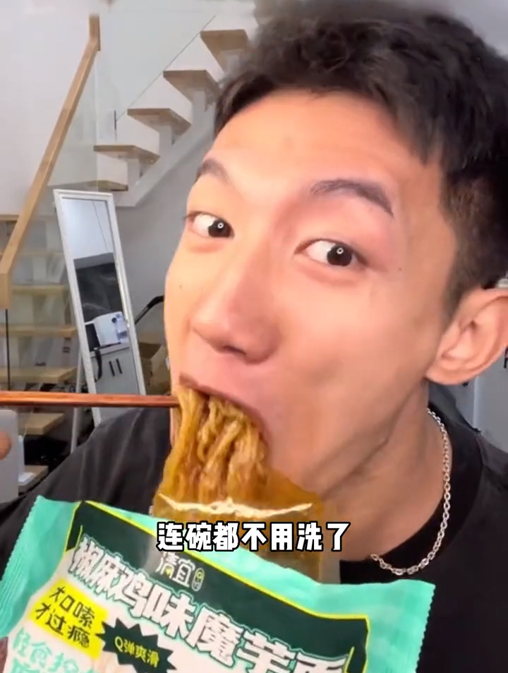 晚上饿了别怕,来一份椒麻鸡口味魔芋面又香又满足!好吃没压力