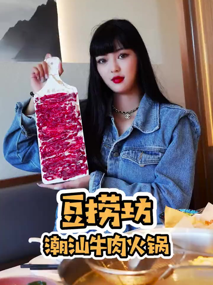如此正宗的潮汕牛肉火锅 好吃还不长胖 岂能错过