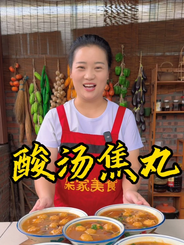 朵朵今天做的酸汤焦丸,丸子焦香,酸汤开胃,太好吃了