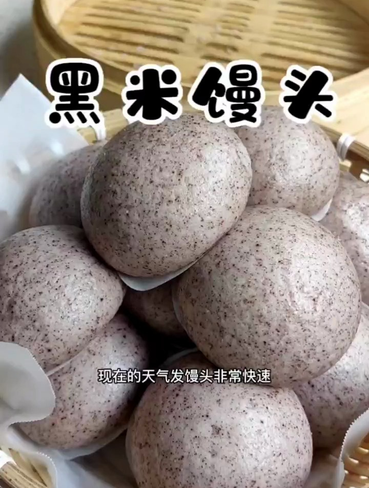 今天来分享一个黑米馒头的做法,松松软软,又有淡淡的黑米香