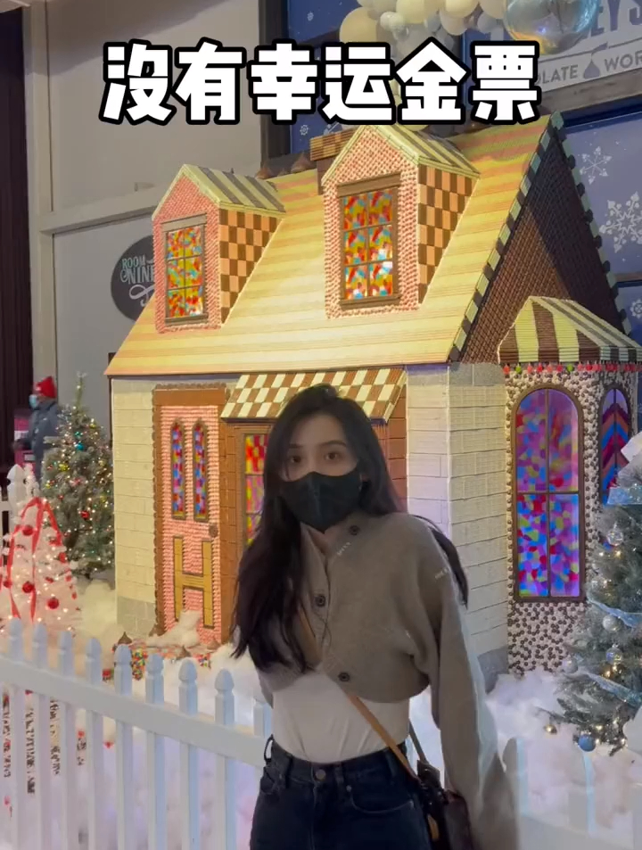 所以我可以拿到这个巧克力工厂的继承权吗!