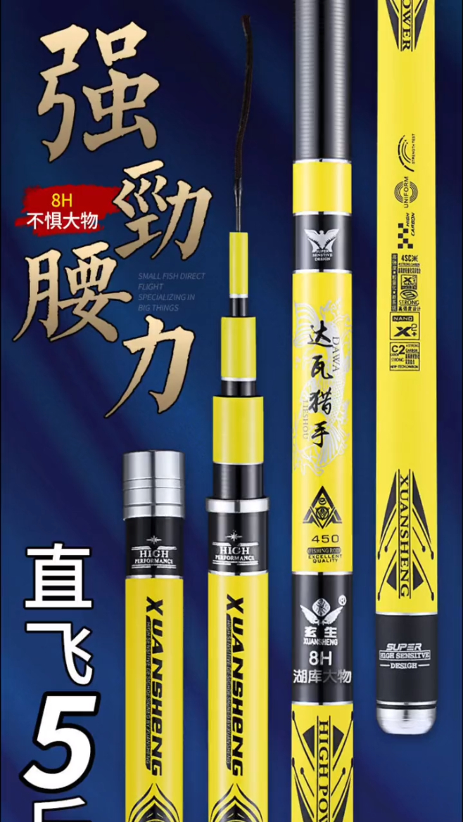 达瓦猎手鱼竿,进口碳素手竿超轻超硬28调台钓竿6H19调8H钓鱼竿