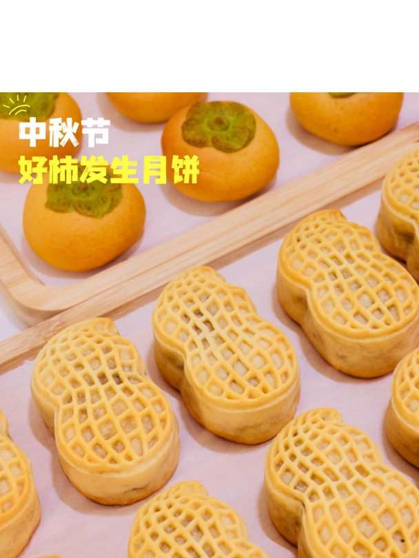中秋节的第一口月饼,你吃的是什么口味的呢?