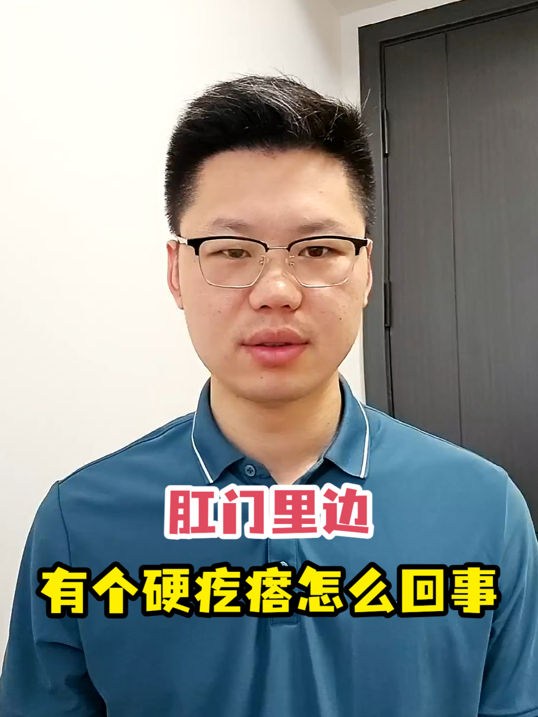 肛门里边有个硬疙瘩怎么回事